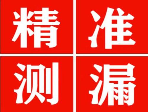 林周暖气管漏水都是什么原因造成的呢？